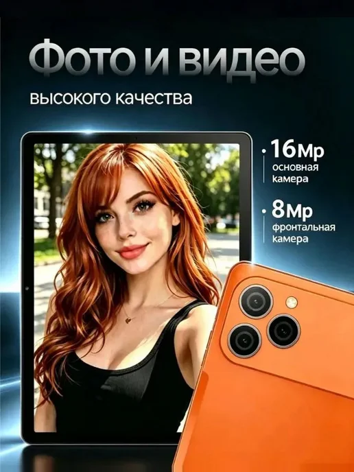 Планшет андроид детский игровой 16 ГБ 512 ГБ, 16 ГБ, 512 ГБ, фото 4