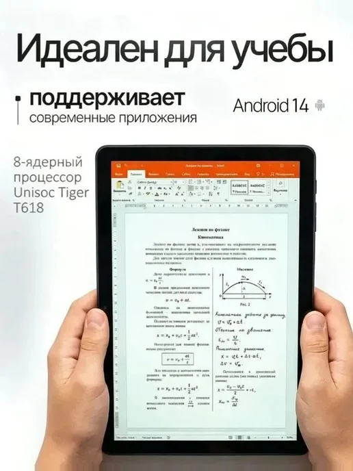 Планшет андроид детский игровой 16 ГБ 512 ГБ, 16 ГБ, 512 ГБ, фото 7
