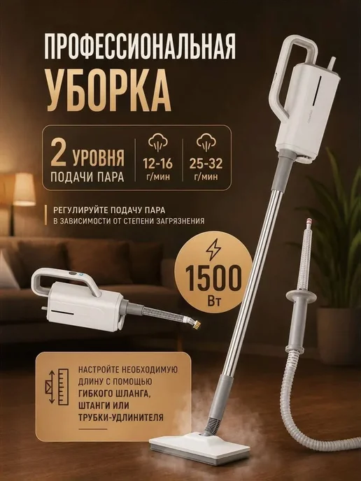 Паровая швабра с насадками Smartex STM-01, белый, фото 7