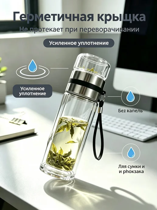Термокружка стеклянная с ситечком для заваривания чая, белый, фото 2