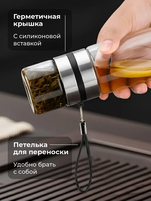 Термокружка стеклянная с ситечком для заваривания чая, белый, фото 7