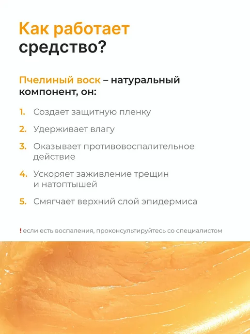 крем от трещин на пятках с мочевиной, 50 мл, фото 8