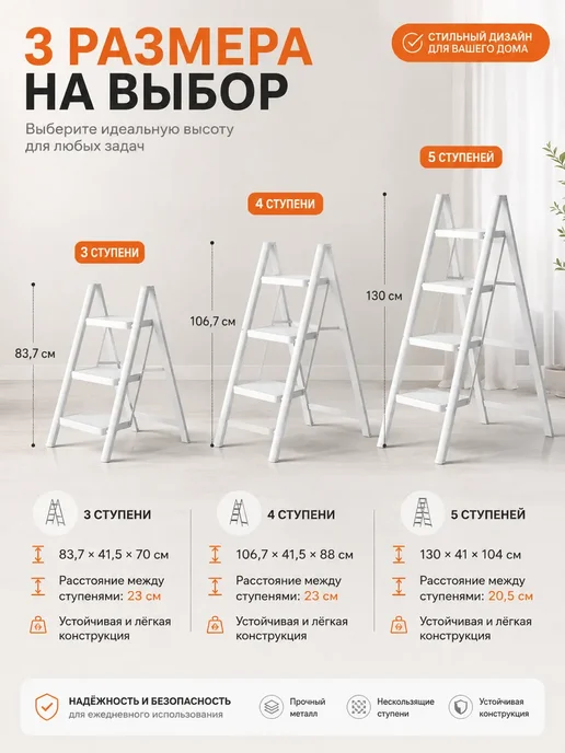 Белая складная стремянка 5 ступени, салфетка в подарок, белый, фото 2