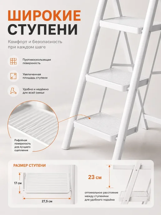 Белая складная стремянка 5 ступени, салфетка в подарок, белый, фото 4