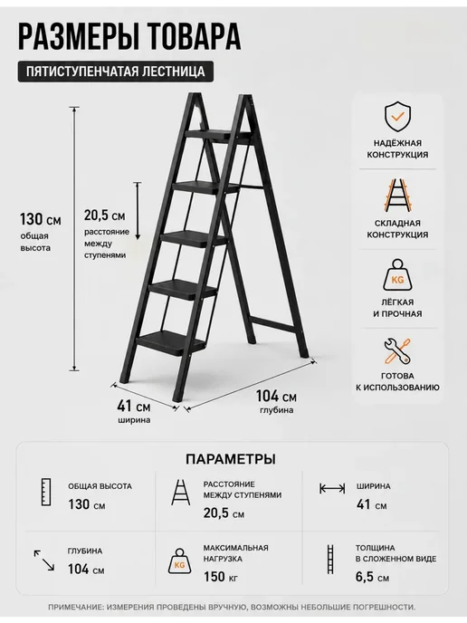 Четырехступенчатая белая лестница‑стремянка для дома, черный, фото 2