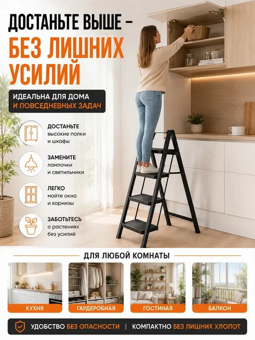 Четырехступенчатая белая лестница‑стремянка для дома, черный, фото 3