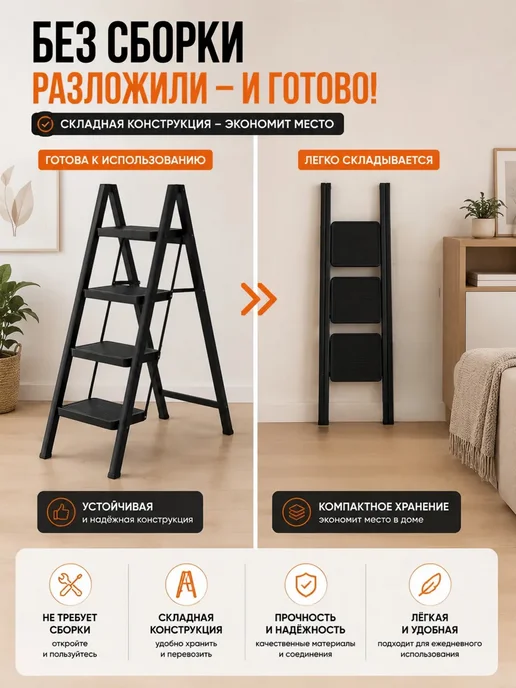 Четырехступенчатая белая лестница‑стремянка для дома, черный, фото 4