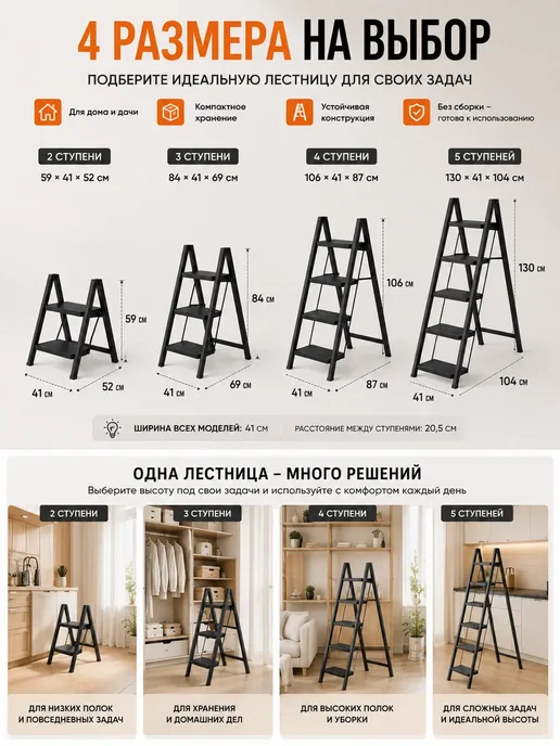Четырехступенчатая белая лестница‑стремянка для дома, черный, фото 5