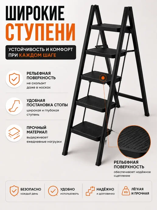 Четырехступенчатая белая лестница‑стремянка для дома, черный, фото 8