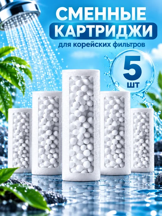 Фильтрующие картриджи для душа, вариант, фото 4