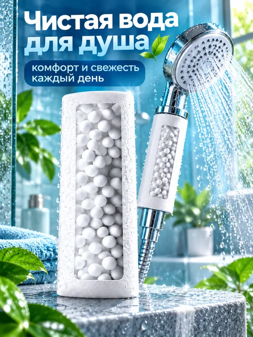 Фильтрующие картриджи для душа, вариант, фото 5