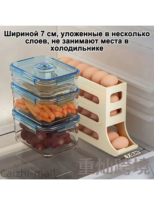 Органайзер для холодильника, 30 мл, полипропилен, 1 шт, 30 мл, 1 шт, фото 7