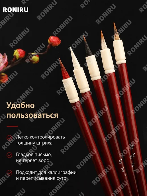 Кисть Цинфэн Сяохунмао для каллиграфии из смешанного ворса, вариант, фото 3