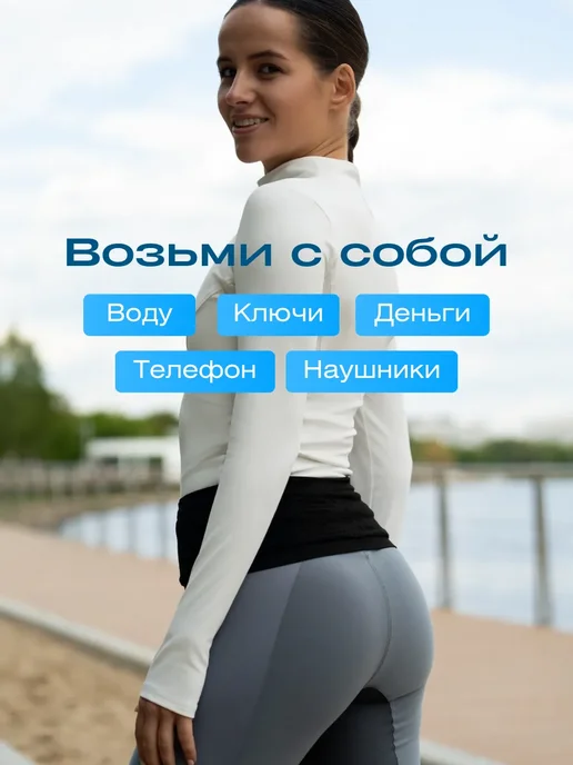Пояс для бега спортивный, черный, фото 3