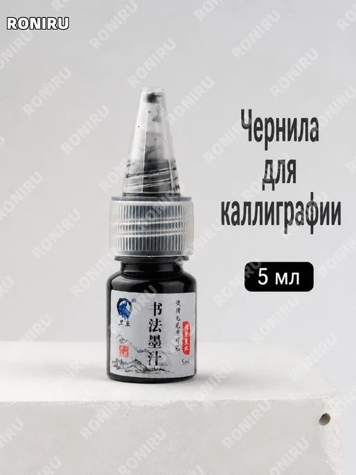 Каллиграфическая ручка-кисть чёрная средняя, черный, фото 6