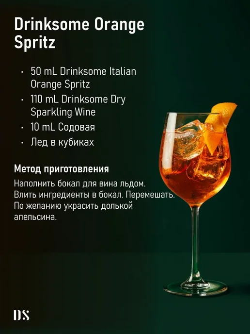 Безалкогольное шампанское сухое брют в стекле Drinksome, вариант, фото 4