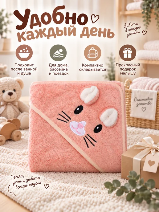 LoveLife Полотенце уголок для новорожденных с капюшоном, розовый, фото 3