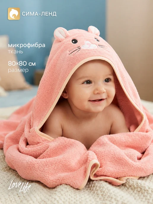 LoveLife Полотенце уголок для новорожденных с капюшоном, розовый, фото 4