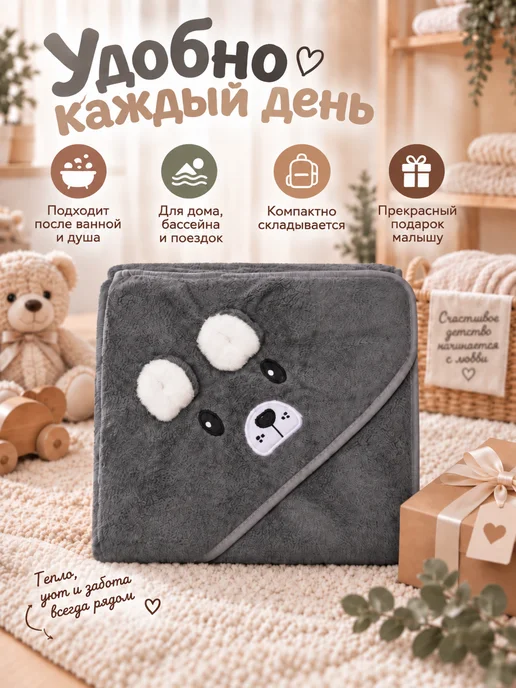 LoveLife Полотенце уголок для новорожденных с капюшоном, серый, фото 3