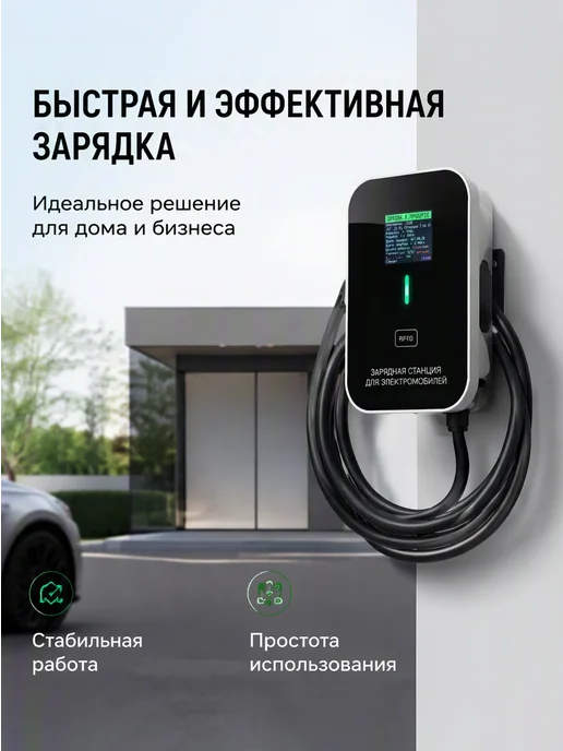 Станция зарядки вилок Type2, 7 кВт, 10 м, 32А, 10 м, фото 2