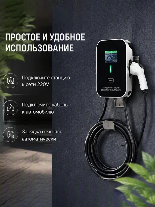 Станция зарядки вилок Type2, 7 кВт, 10 м, 32А, 10 м, фото 4