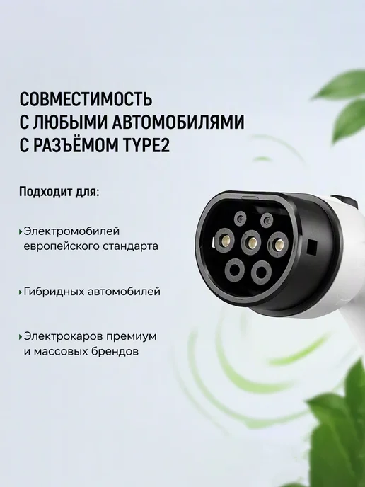 Станция зарядки вилок Type2, 7 кВт, 10 м, 32А, 10 м, фото 5