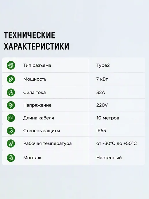 Станция зарядки вилок Type2, 7 кВт, 10 м, 32А, 10 м, фото 7