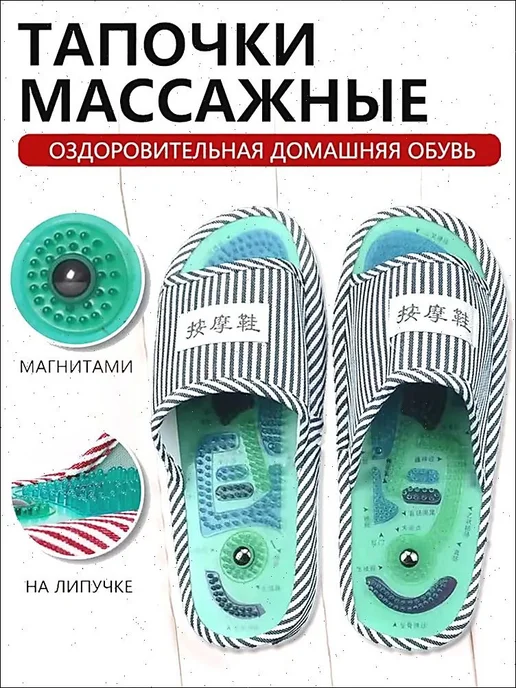 Массажные домашние тапочки для мужчин, вариант