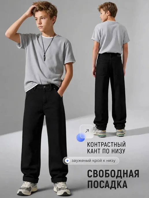 Vteme Джинсы школьные на резинке подростковые бананы, черный, фото 4