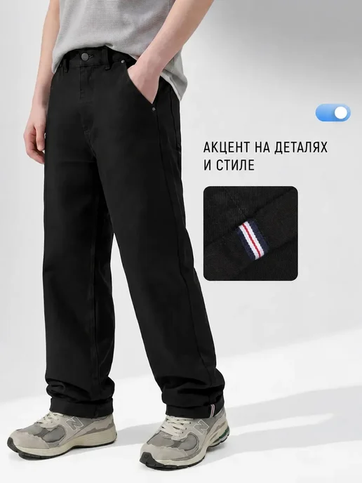 Vteme Джинсы школьные на резинке подростковые бананы, черный, фото 5