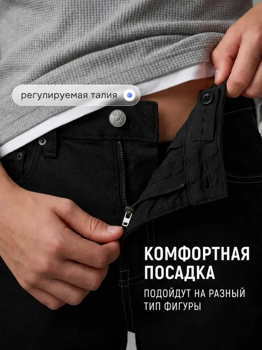 Vteme Джинсы школьные на резинке подростковые бананы, черный, фото 7