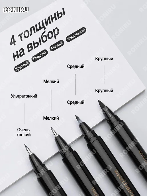 Каллиграфическая ручка Шуйлэйби белая большая, белый, фото 2