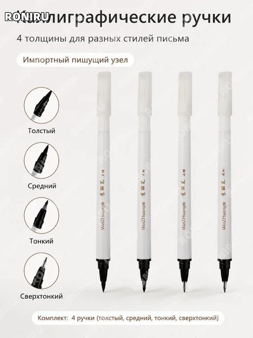 Каллиграфическая ручка Шуйлэйби белая большая, белый, фото 5