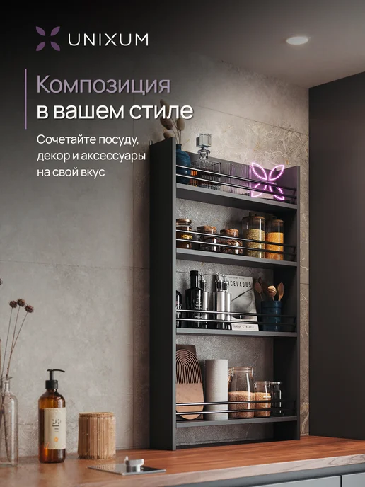 UNIXUM Полка настенная навесная для кухни органайзер в ванную, серый