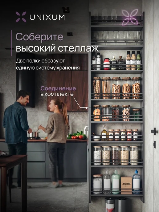UNIXUM Полка настенная навесная для кухни органайзер в ванную, серый, фото 8