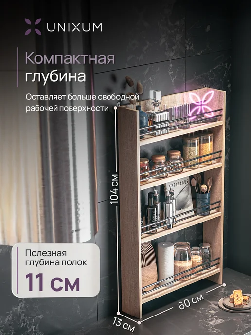 UNIXUM Полка настенная навесная для кухни органайзер в ванную, бежевый, фото 2