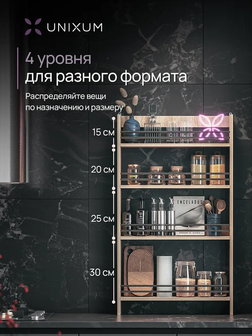 UNIXUM Полка настенная навесная для кухни органайзер в ванную, бежевый, фото 3