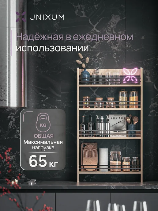 UNIXUM Полка настенная навесная для кухни органайзер в ванную, бежевый, фото 5