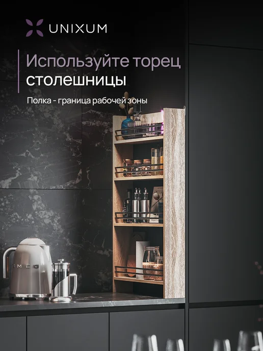 UNIXUM Полка настенная навесная для кухни органайзер в ванную, бежевый, фото 6