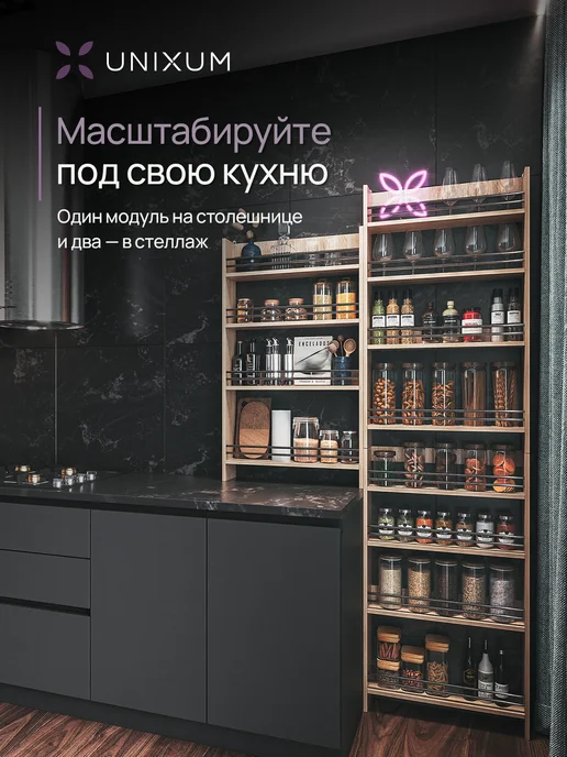 UNIXUM Полка настенная навесная для кухни органайзер в ванную, бежевый, фото 7