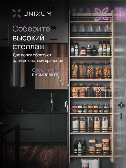 UNIXUM Полка настенная навесная для кухни органайзер в ванную, бежевый, фото 8
