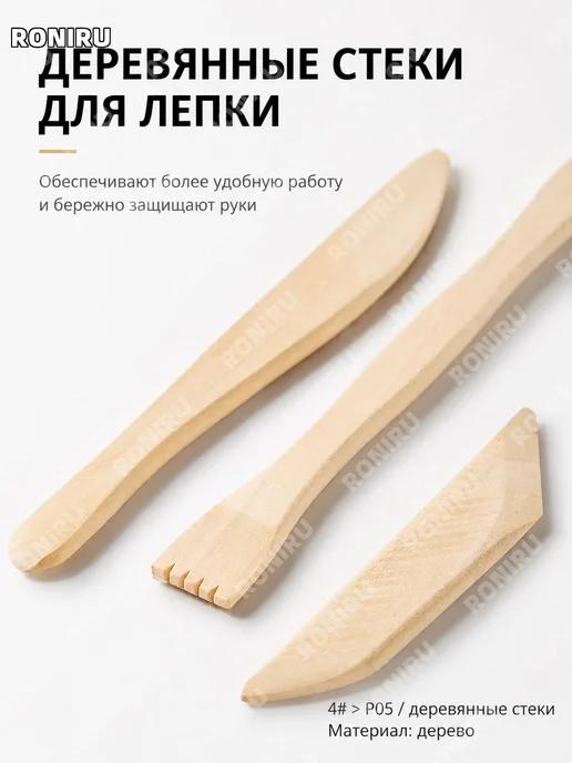 Нож для лепки P05 деревянный цвет 14, вариант, фото 3