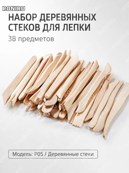 Нож для лепки P05 деревянный цвет 14, вариант, фото 5