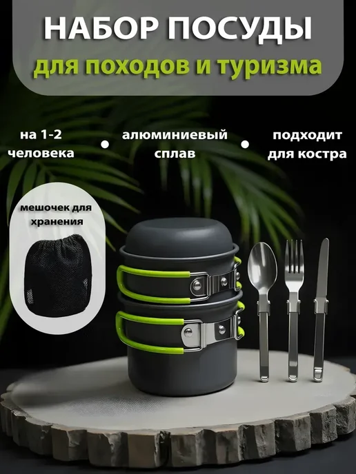 Котелок походный туристический с приборами, серый, фото 6