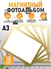 золотистый