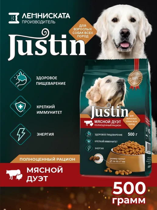 Сухой корм JUSTIN Дуэт для собак, мясо, 0,5 кг
