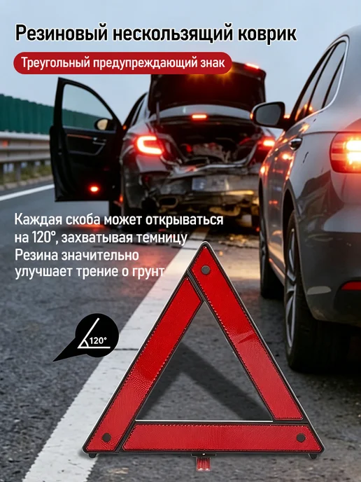 Знак аварийной остановки для автомобиля складной, вариант, фото 3