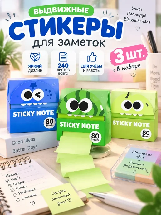 Стикеры самоклеящиеся 315 листов для книг, синий