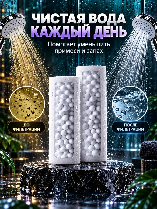 Фильтры для душа сменные, 5 шт, 5 шт, фото 3