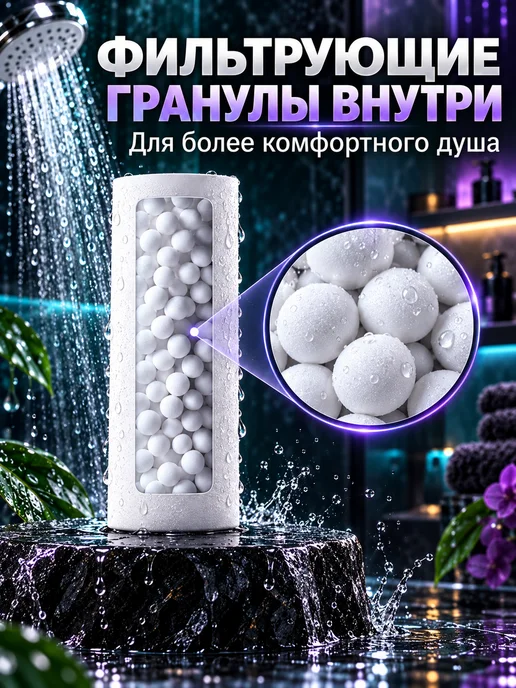 Фильтры для душа сменные, 5 шт, 5 шт, фото 4